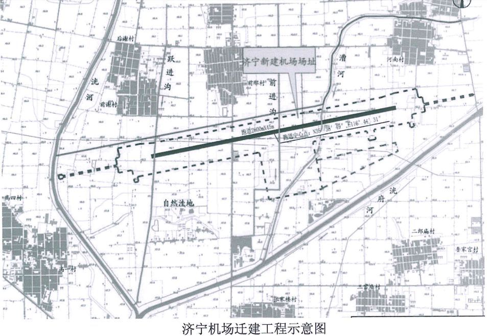 濟寧機場遷建最新進展深度解析