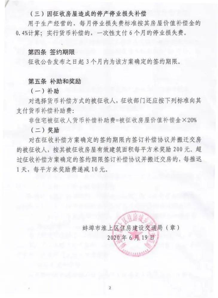 蚌埠市孤兒院最新公告
