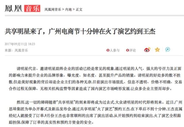 揭秘王杰的最新動態，2017年最新消息視頻一覽