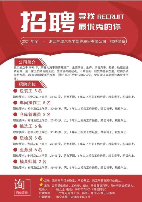 平輿在線最新招聘信息，暑假工的機(jī)遇與挑戰(zhàn)