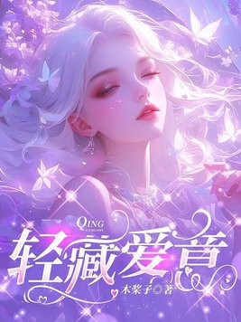 言安希慕遲曜最新閱讀，一段心動的愛情故事