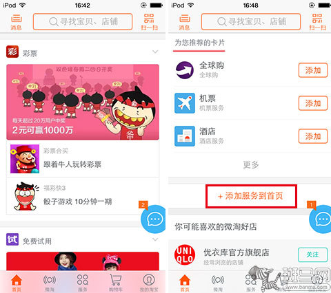 淘寶最新版本下載2016，探索新功能與用戶體驗