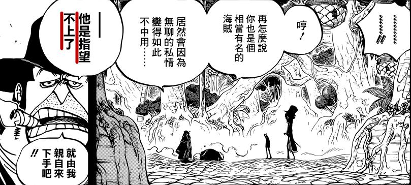 海賊王蛋糕島最新劇情深度解析