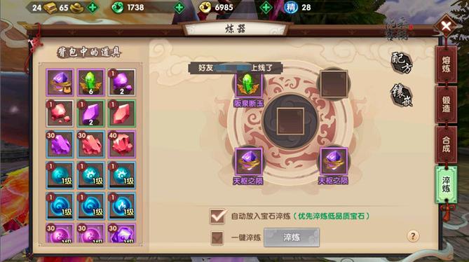 尋仙手游最新倒玉方法詳解