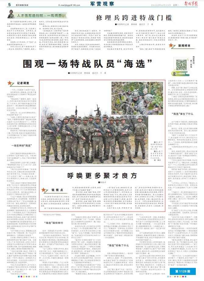 蘭州奕克軍最新消息全面解讀